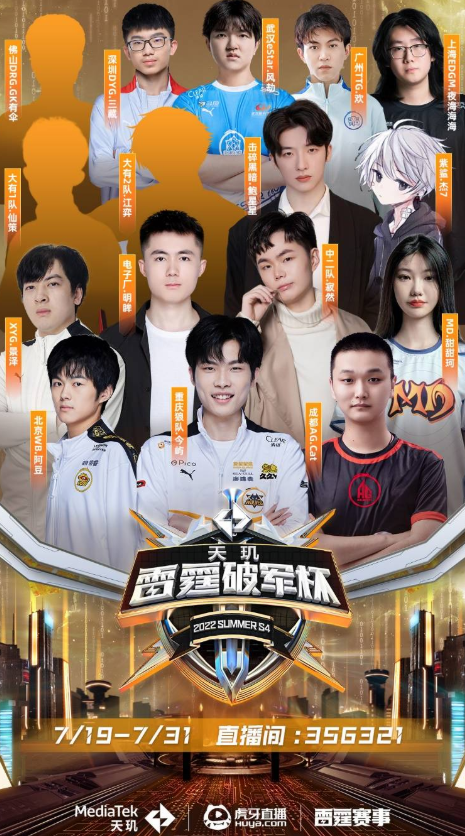 防守任务 防守任务