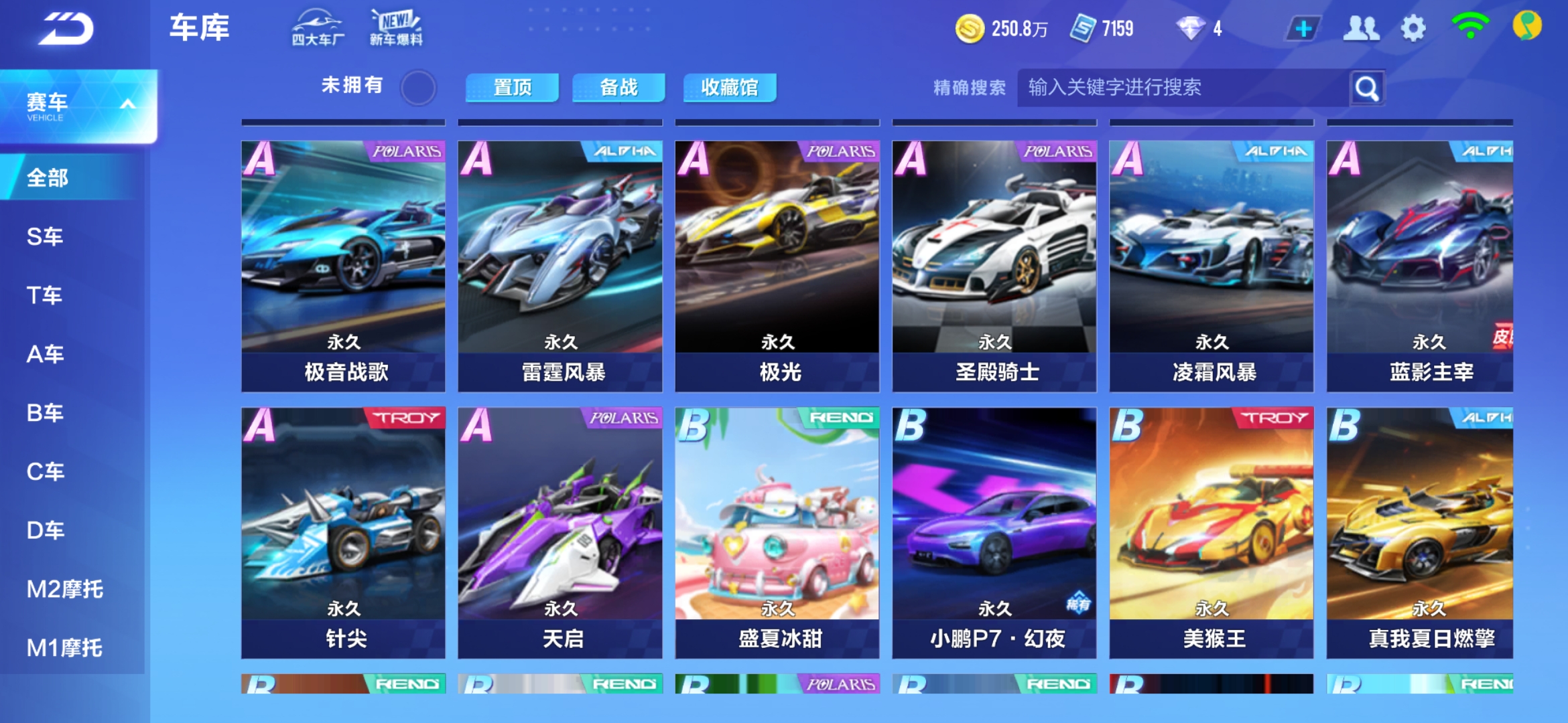 法拉利65 法拉利65