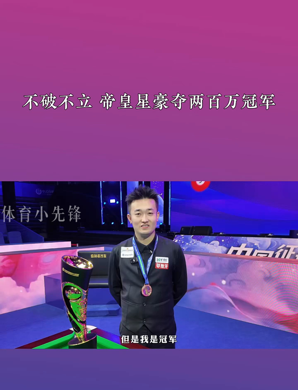 胜利贡献值